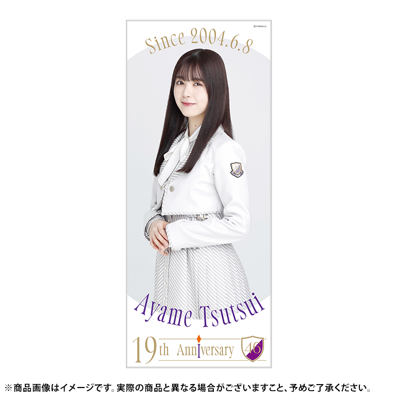 乃木坂46 OFFICIAL WEB SHOP | 乃木坂46 グッズ通販サイト