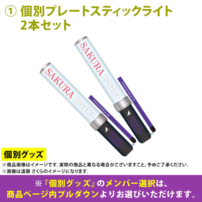 乃木坂46 OFFICIAL WEB SHOP | 乃木坂46 グッズ通販サイト