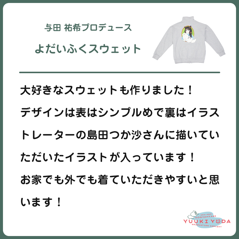 乃木坂46 OFFICIAL WEB SHOP | 乃木坂46 グッズ通販サイト