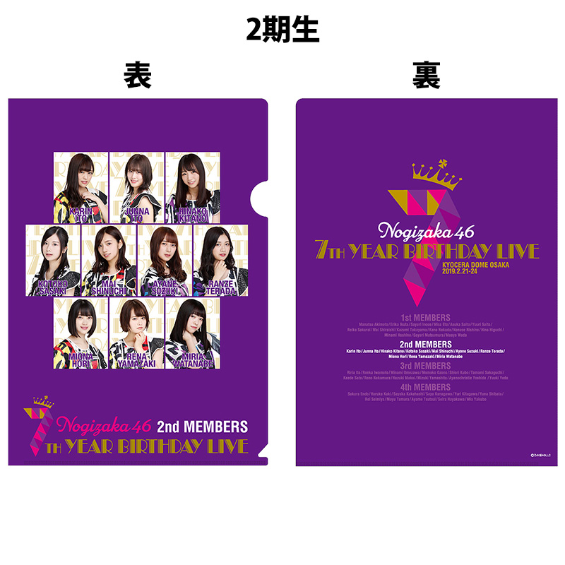 乃木坂46 OFFICIAL WEB SHOP | 乃木坂46 グッズ通販サイト