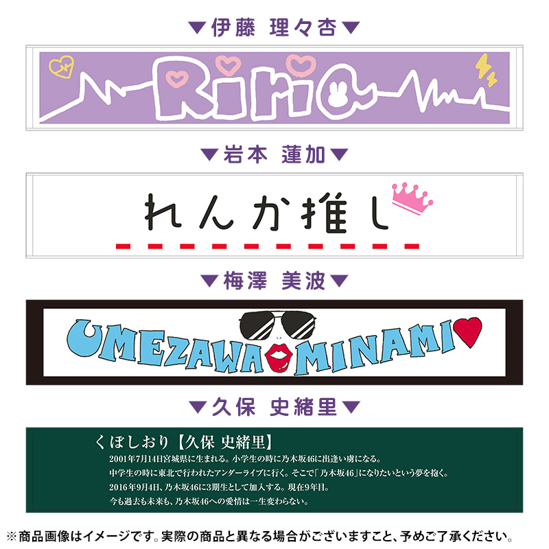 乃木坂46 OFFICIAL WEB SHOP | 乃木坂46 グッズ通販サイト
