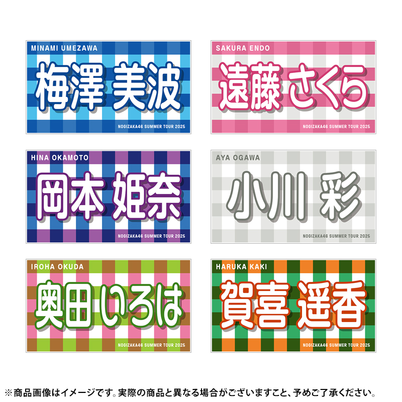 乃木坂46 OFFICIAL WEB SHOP | 乃木坂46 グッズ通販サイト