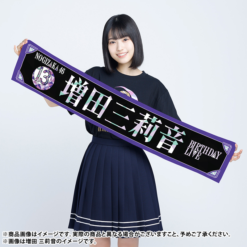 乃木坂46 OFFICIAL WEB SHOP | 乃木坂46 グッズ通販サイト