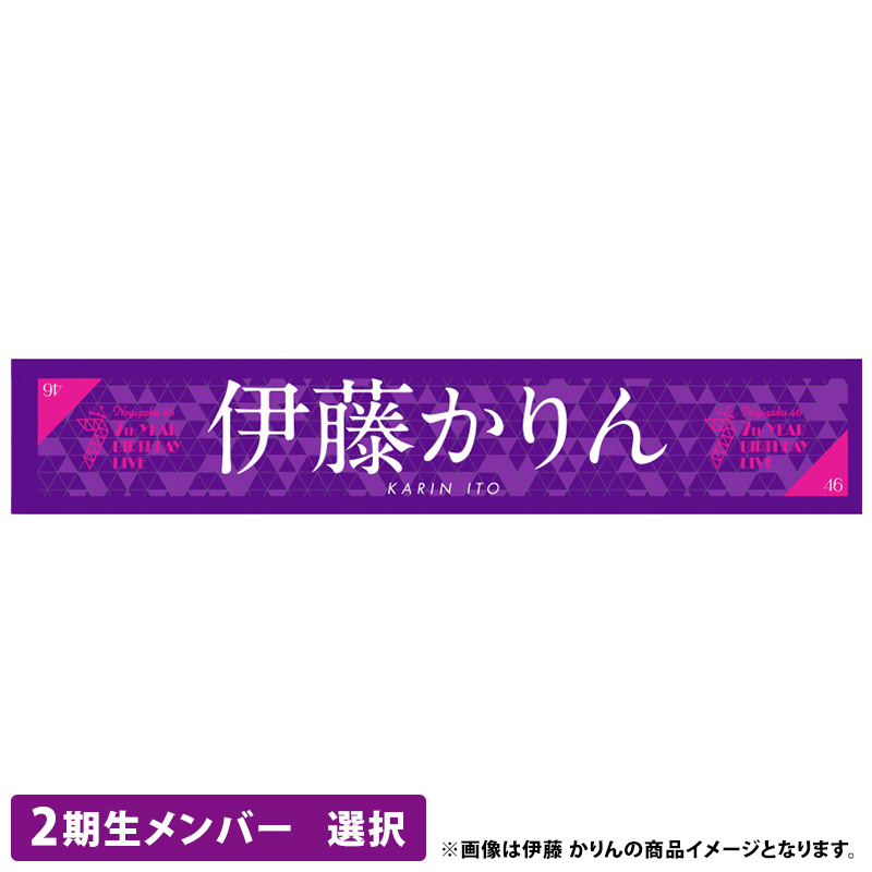 乃木坂46 OFFICIAL WEB SHOP | 乃木坂46 グッズ通販サイト