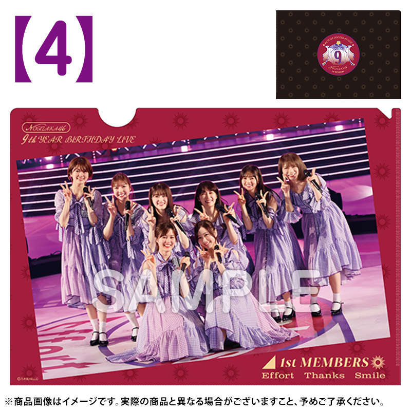 乃木坂46 OFFICIAL WEB SHOP | 乃木坂46 グッズ通販サイト