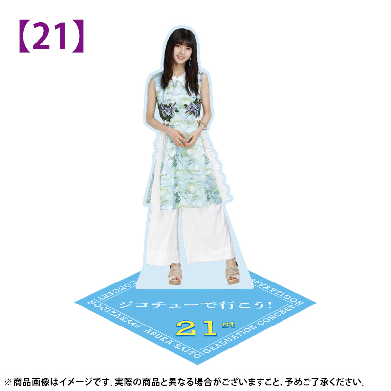 乃木坂46 OFFICIAL WEB SHOP | 乃木坂46 グッズ通販サイト