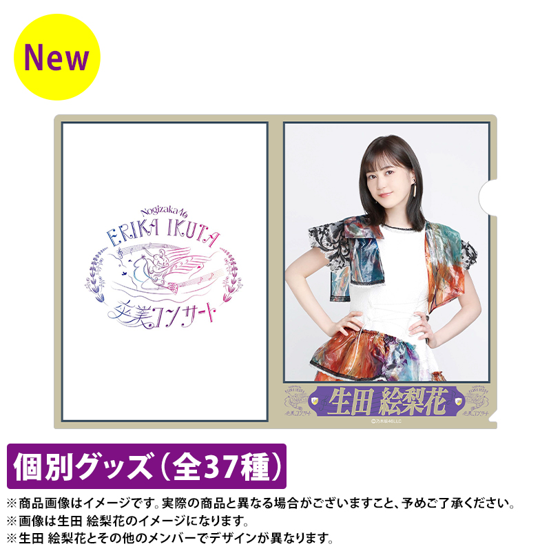 乃木坂46 OFFICIAL WEB SHOP | 乃木坂46 グッズ通販サイト