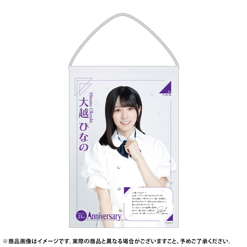 乃木坂46 OFFICIAL WEB SHOP | 乃木坂46 グッズ通販サイト