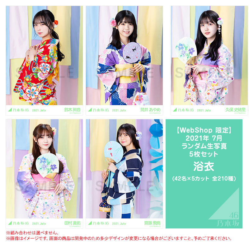 乃木坂46 OFFICIAL WEB SHOP | 乃木坂46 グッズ通販サイト