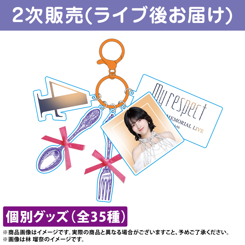 乃木坂46 OFFICIAL WEB SHOP | 乃木坂46 グッズ通販サイト