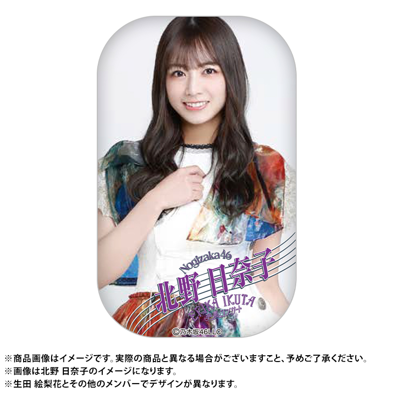 乃木坂46 OFFICIAL WEB SHOP | 乃木坂46 グッズ通販サイト