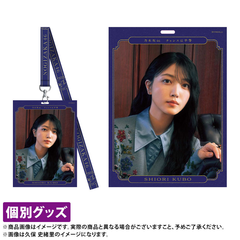 乃木坂46 OFFICIAL WEB SHOP | 乃木坂46 グッズ通販サイト