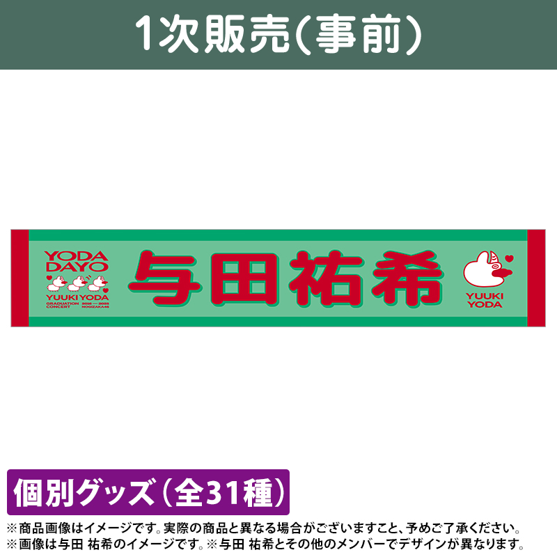 乃木坂46 OFFICIAL WEB SHOP | 乃木坂46 グッズ通販サイト