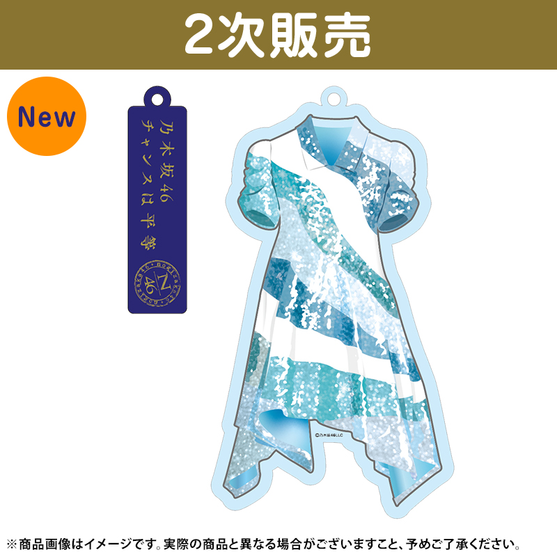 乃木坂46 OFFICIAL WEB SHOP | 乃木坂46 グッズ通販サイト