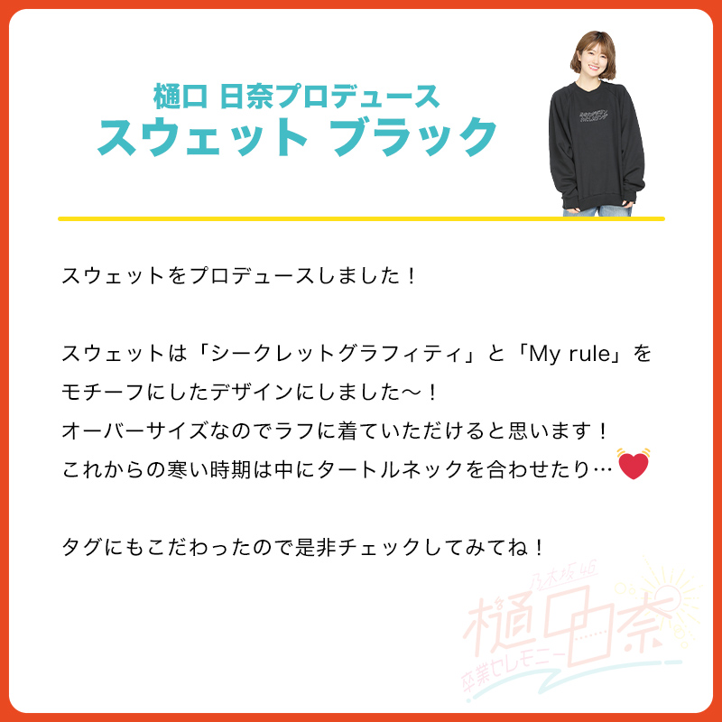 乃木坂46 OFFICIAL WEB SHOP | 乃木坂46 グッズ通販サイト