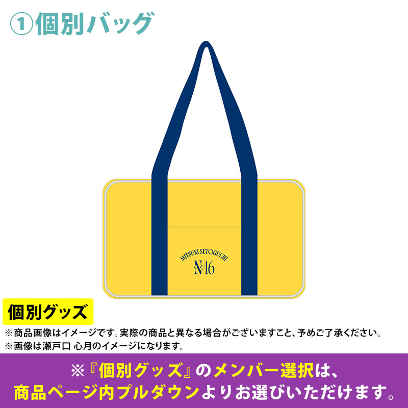 乃木坂46 OFFICIAL WEB SHOP | 乃木坂46 グッズ通販サイト