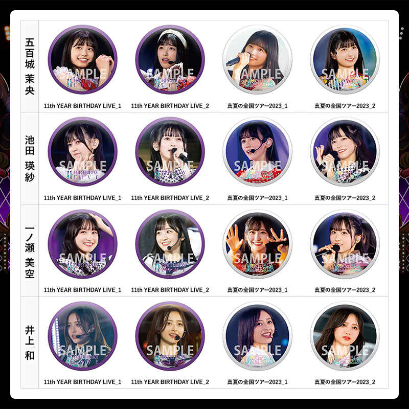 乃木坂46 OFFICIAL WEB SHOP | 乃木坂46 グッズ通販サイト