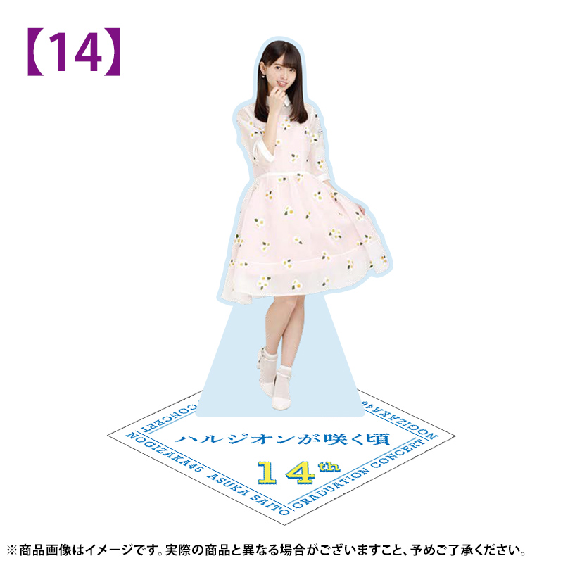 乃木坂46 OFFICIAL WEB SHOP | 乃木坂46 グッズ通販サイト