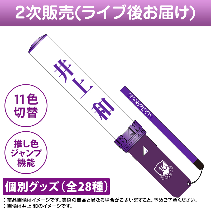 乃木坂46 OFFICIAL WEB SHOP | 乃木坂46 グッズ通販サイト