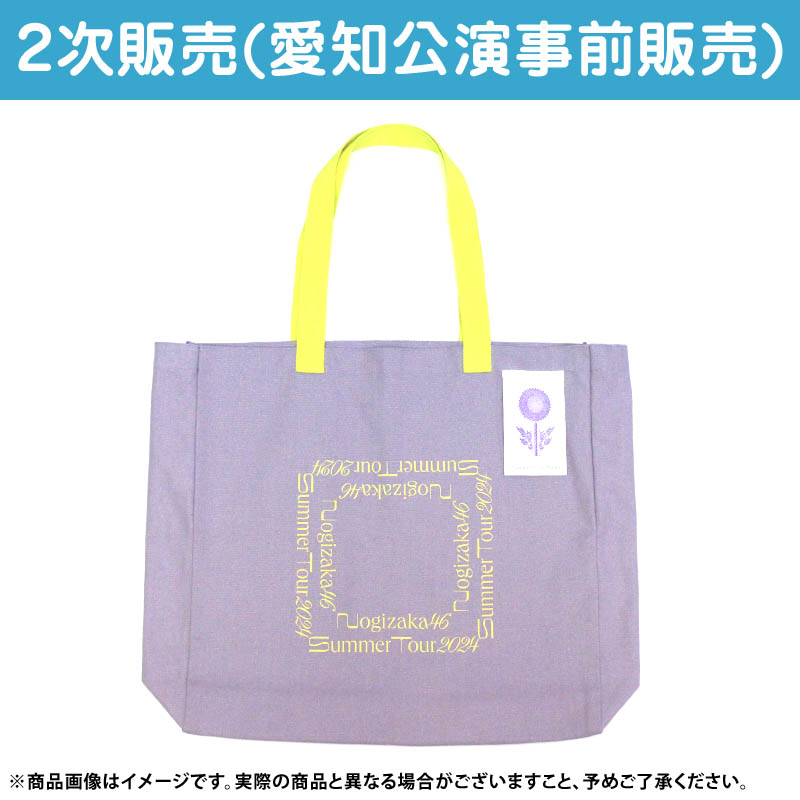 乃木坂46 OFFICIAL WEB SHOP | 乃木坂46 グッズ通販サイト