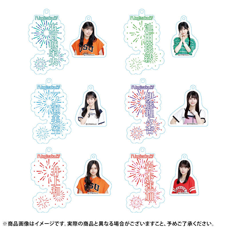 乃木坂46 OFFICIAL WEB SHOP | 乃木坂46 グッズ通販サイト