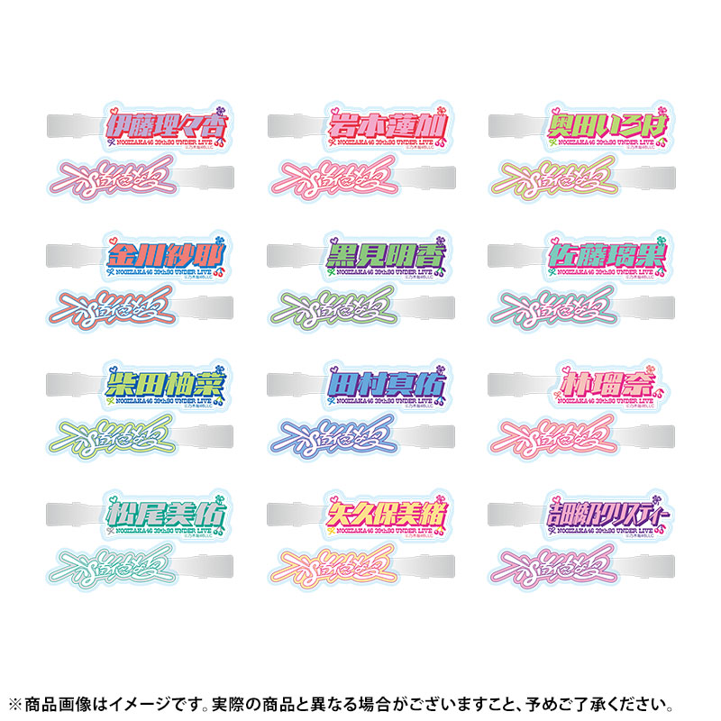 乃木坂46 OFFICIAL WEB SHOP | 乃木坂46 グッズ通販サイト