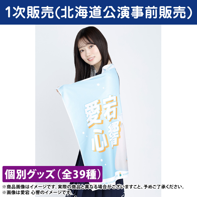 乃木坂46 OFFICIAL WEB SHOP | 乃木坂46 グッズ通販サイト