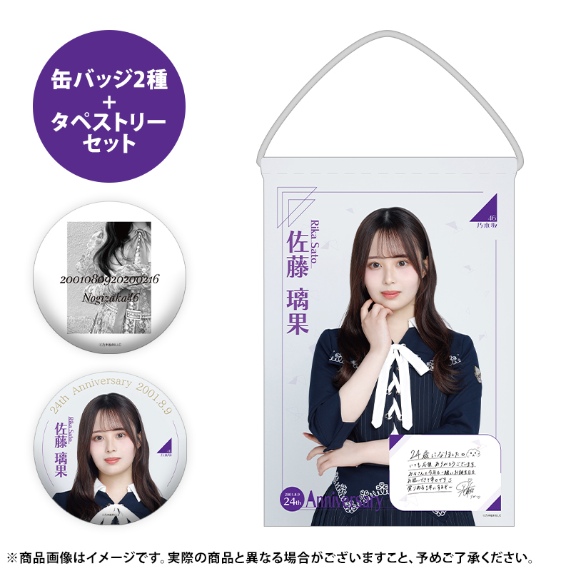 乃木坂46 OFFICIAL WEB SHOP | 乃木坂46 グッズ通販サイト
