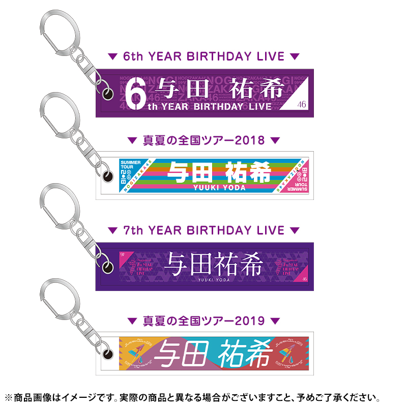 乃木坂46 OFFICIAL WEB SHOP | 乃木坂46 グッズ通販サイト