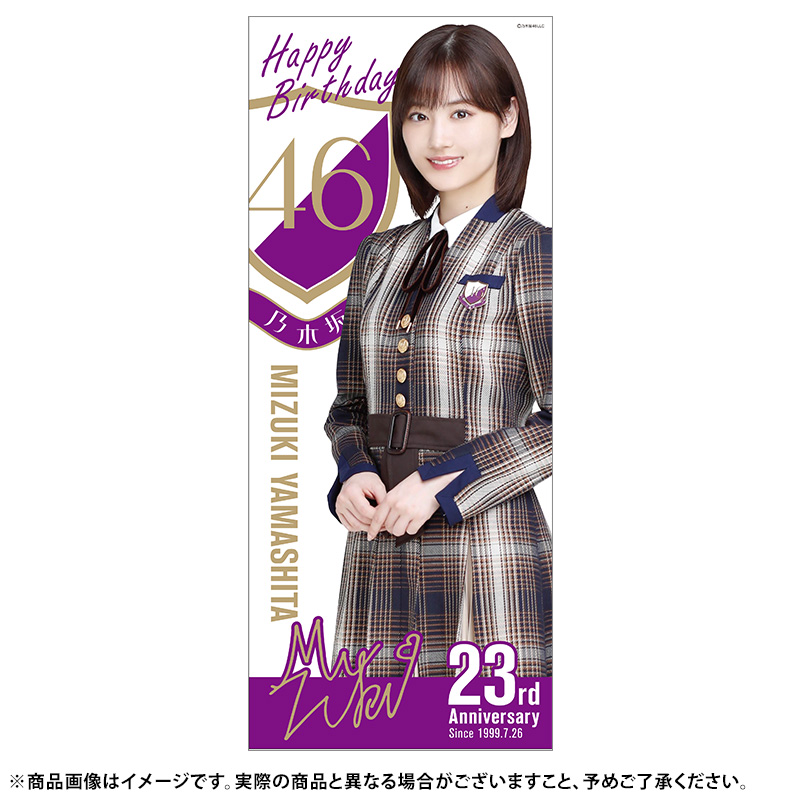 乃木坂46 OFFICIAL WEB SHOP | 乃木坂46 グッズ通販サイト
