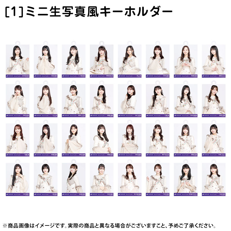 乃木坂46 OFFICIAL WEB SHOP | 乃木坂46 グッズ通販サイト