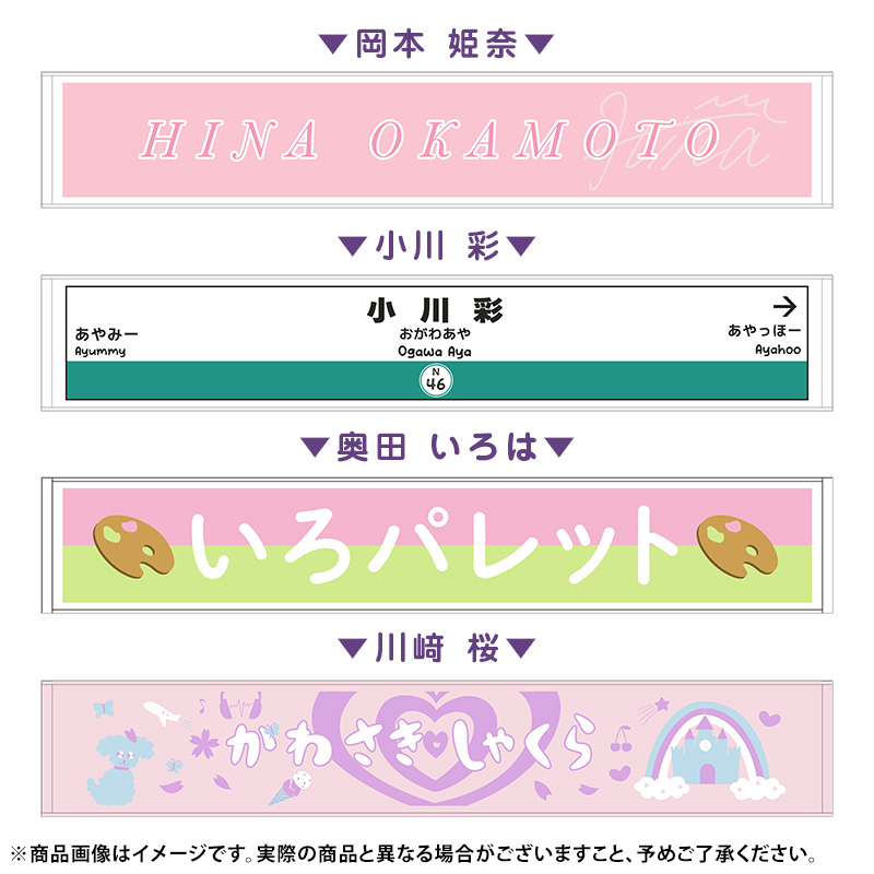 乃木坂46 OFFICIAL WEB SHOP | 乃木坂46 グッズ通販サイト