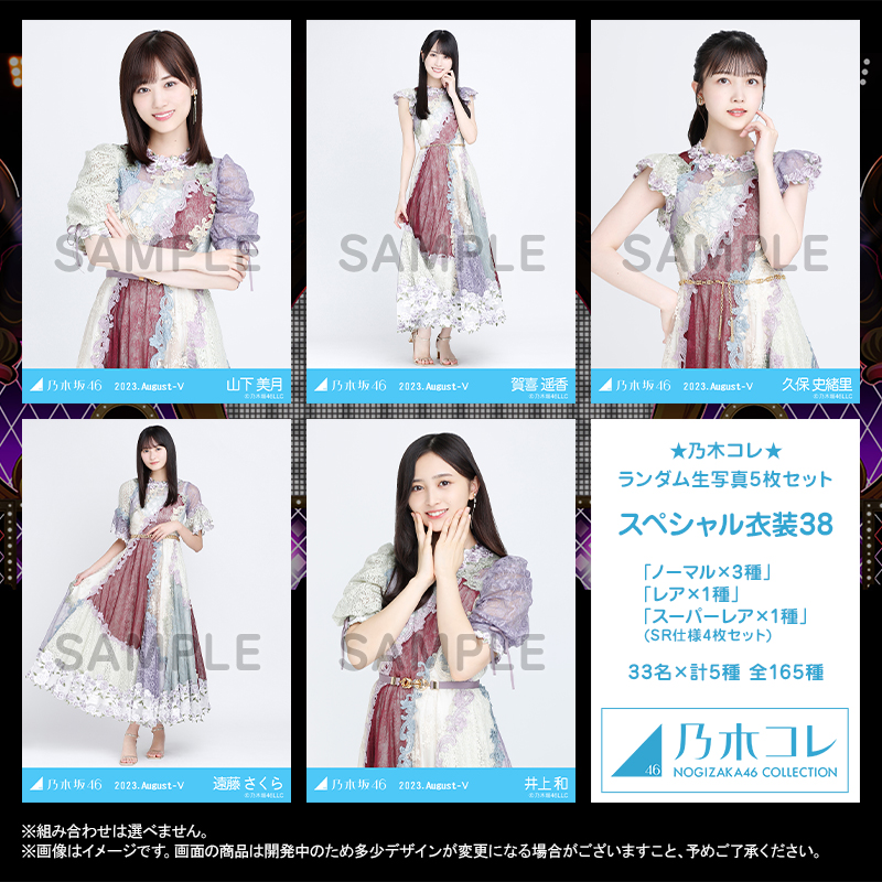 乃木坂46 OFFICIAL WEB SHOP | 乃木坂46 グッズ通販サイト