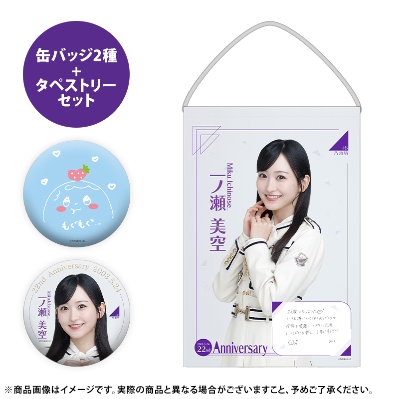 乃木坂46 OFFICIAL WEB SHOP | 乃木坂46 グッズ通販サイト