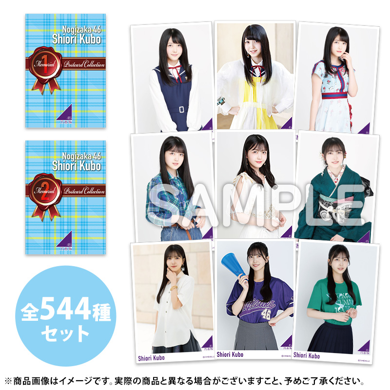 乃木坂46 OFFICIAL WEB SHOP | 乃木坂46 グッズ通販サイト