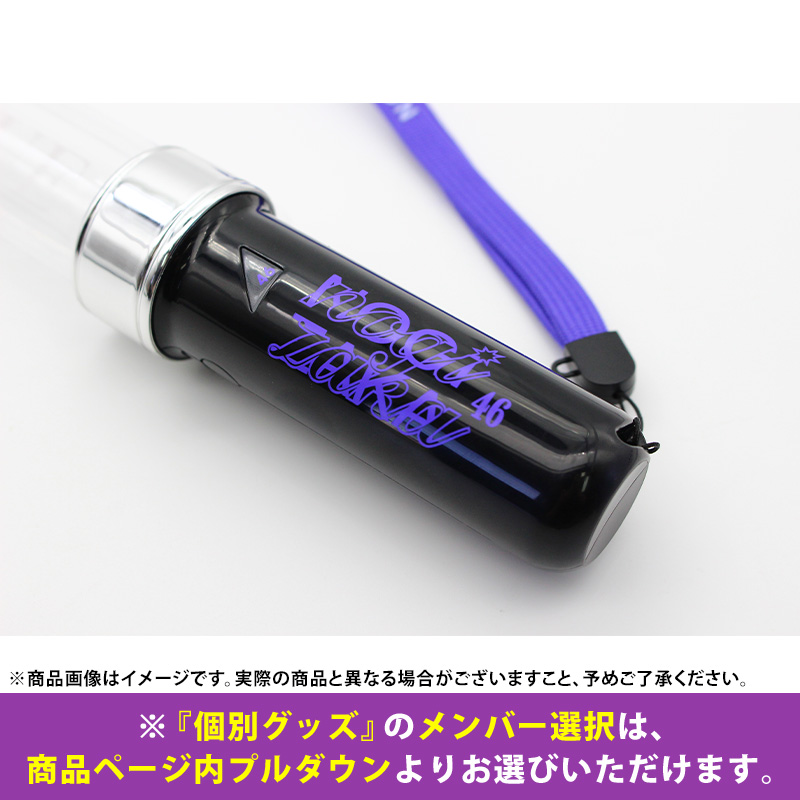 乃木坂46 OFFICIAL WEB SHOP | 乃木坂46 グッズ通販サイト