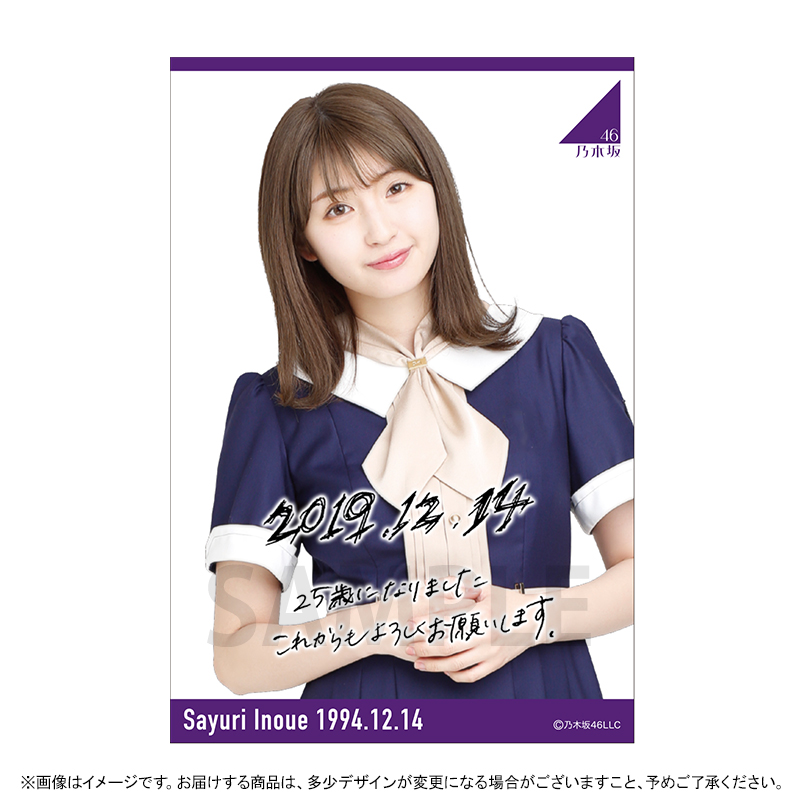 乃木坂46 OFFICIAL WEB SHOP | 乃木坂46 グッズ通販サイト