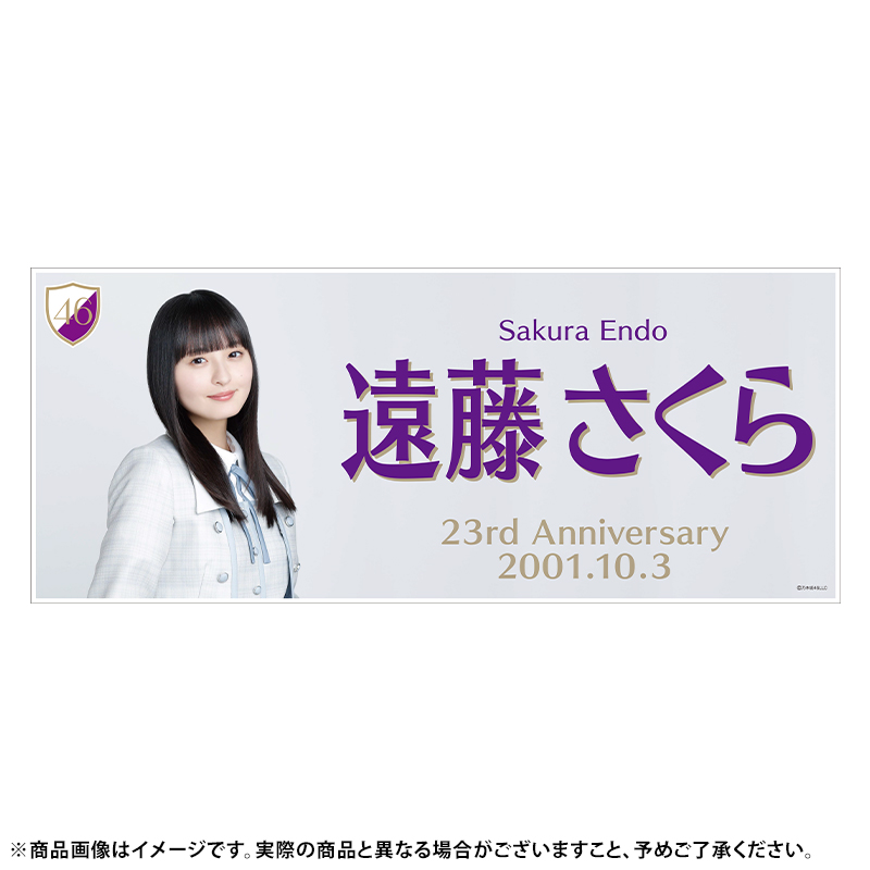 乃木坂46 OFFICIAL WEB SHOP | 乃木坂46 グッズ通販サイト