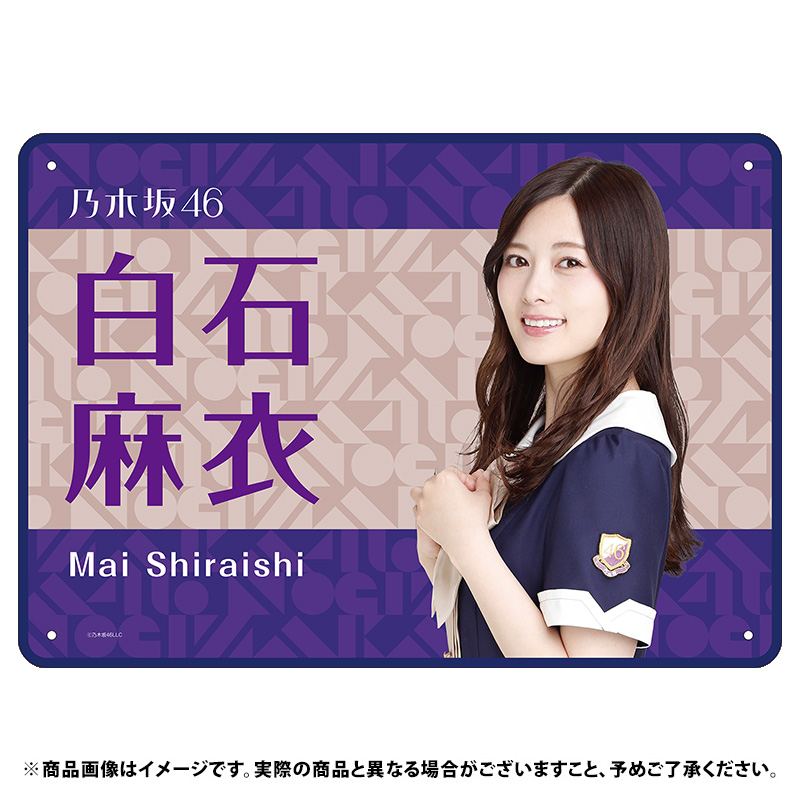 乃木坂46 OFFICIAL WEB SHOP | 乃木坂46 グッズ通販サイト