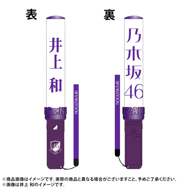 乃木坂46 OFFICIAL WEB SHOP | 乃木坂46 グッズ通販サイト