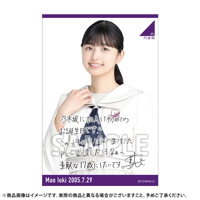 乃木坂46 リズムフェスティバル サイン入りTシャツ 五百城茉央 乃木坂