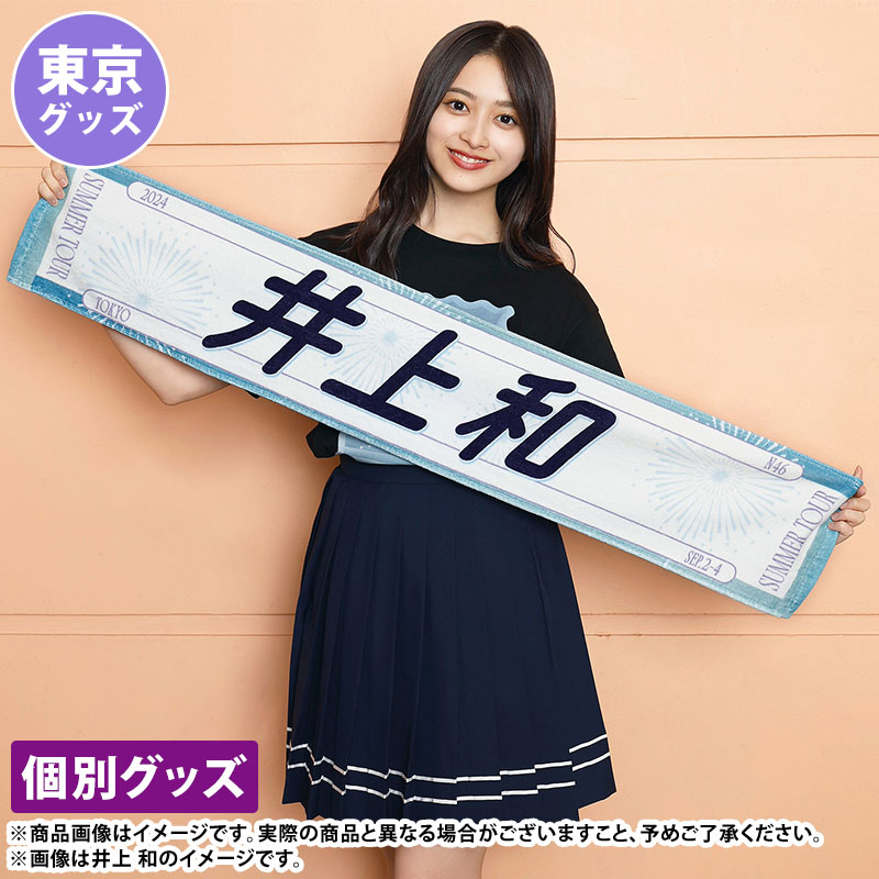 乃木坂46 OFFICIAL WEB SHOP | 乃木坂46 グッズ通販サイト