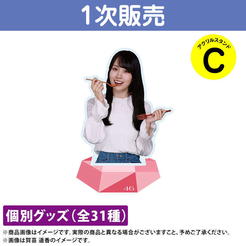 乃木坂46 OFFICIAL WEB SHOP | 乃木坂46 グッズ通販サイト
