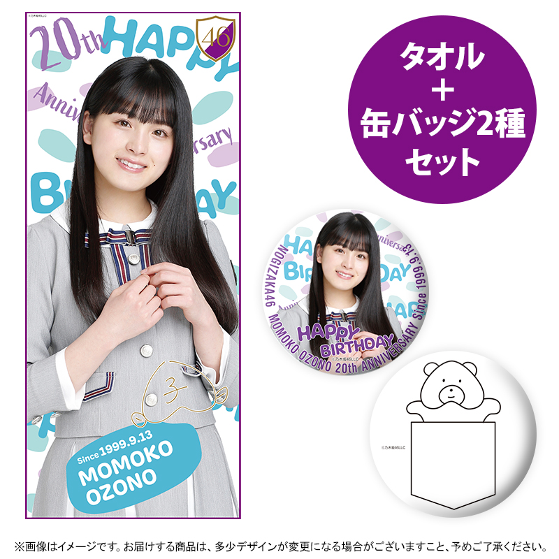 乃木坂46 OFFICIAL WEB SHOP | 乃木坂46 グッズ通販サイト