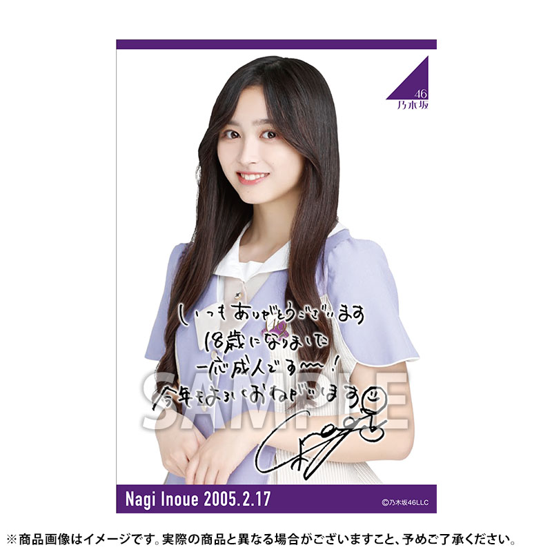 乃木坂46 OFFICIAL WEB SHOP | 乃木坂46 グッズ通販サイト