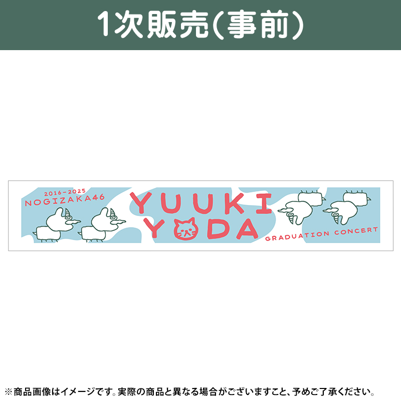 乃木坂46 OFFICIAL WEB SHOP | 乃木坂46 グッズ通販サイト