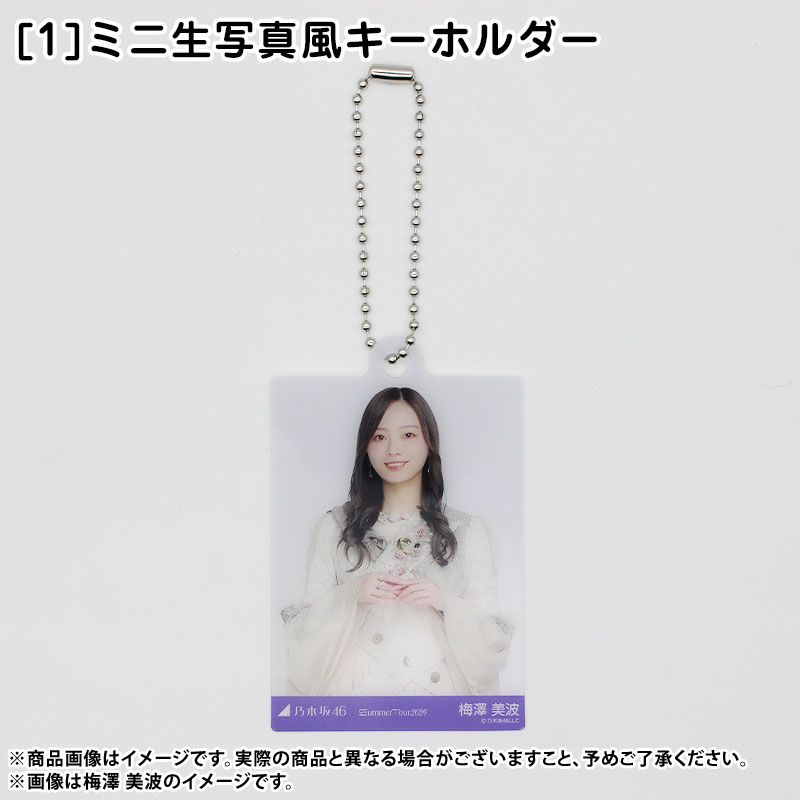 乃木坂46 OFFICIAL WEB SHOP | 乃木坂46 グッズ通販サイト