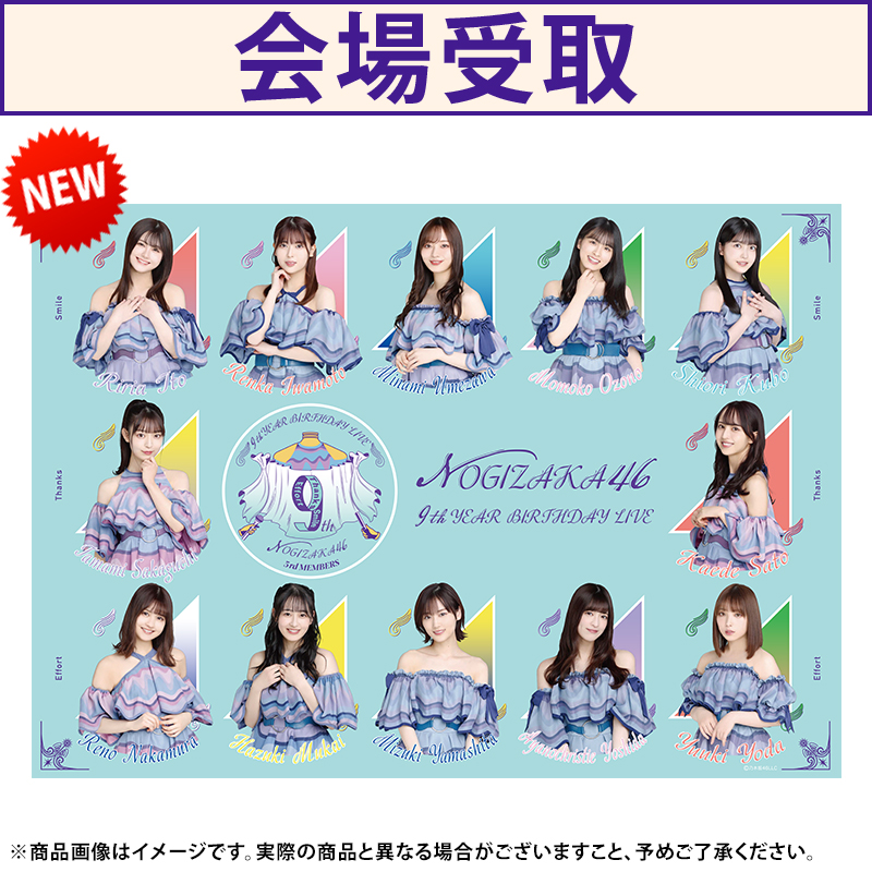 乃木坂46 OFFICIAL WEB SHOP | 乃木坂46 グッズ通販サイト