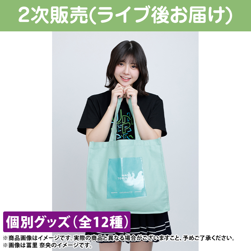 乃木坂46 OFFICIAL WEB SHOP | 乃木坂46 グッズ通販サイト