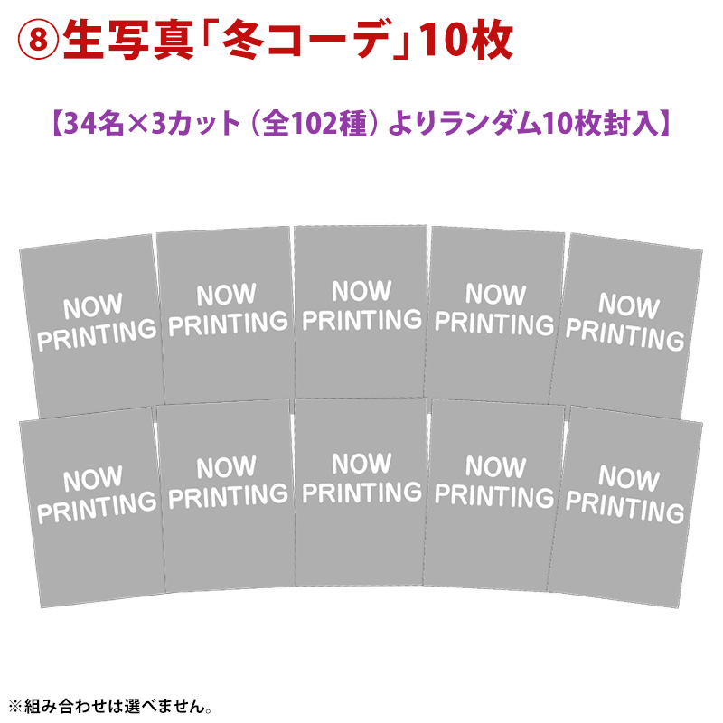 乃木坂46 OFFICIAL WEB SHOP | 乃木坂46 グッズ通販サイト